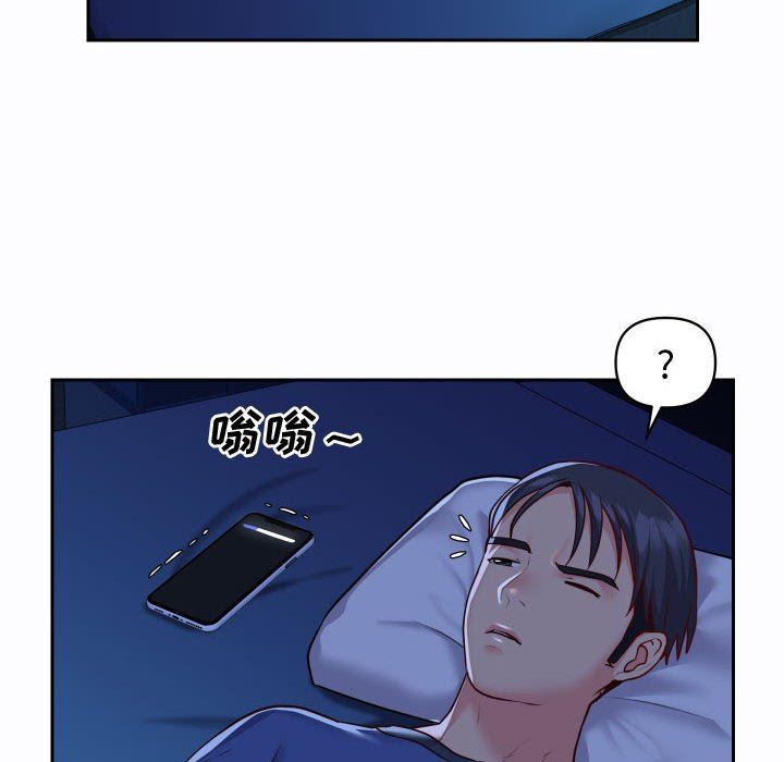 《敲開你的門》漫画 第23話