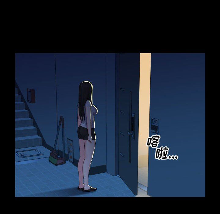 《敲開你的門》漫画 第24話