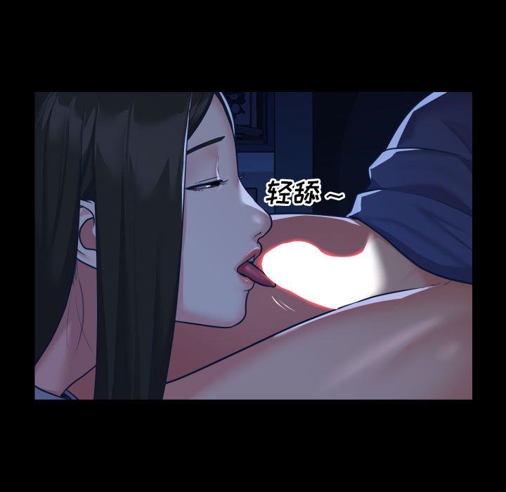 《敲開你的門》漫画 第24話