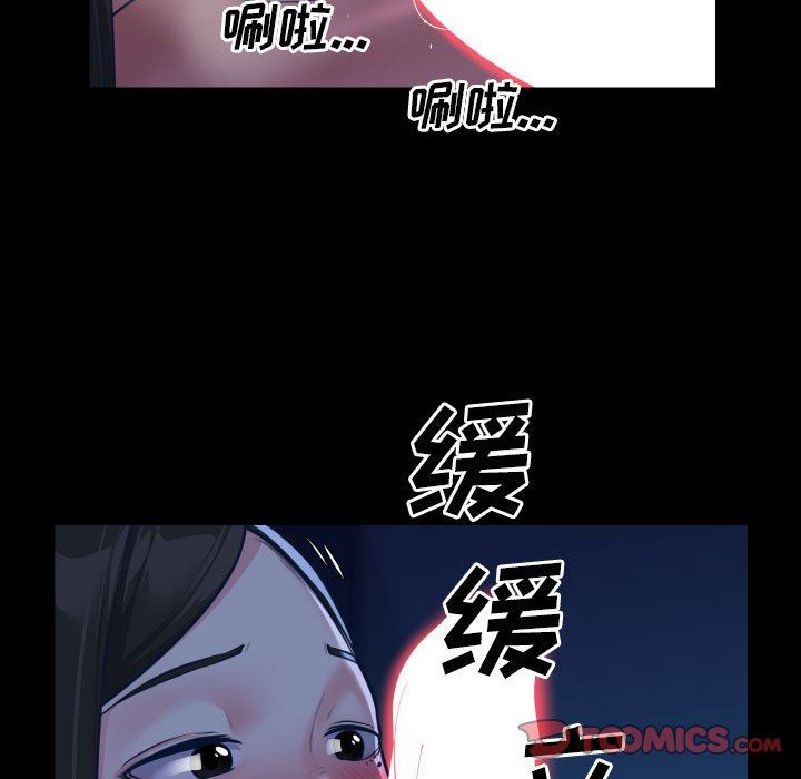 《敲開你的門》漫画 第24話