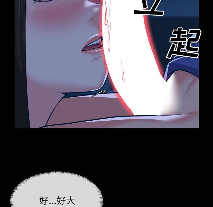 《敲開你的門》漫画 第24話