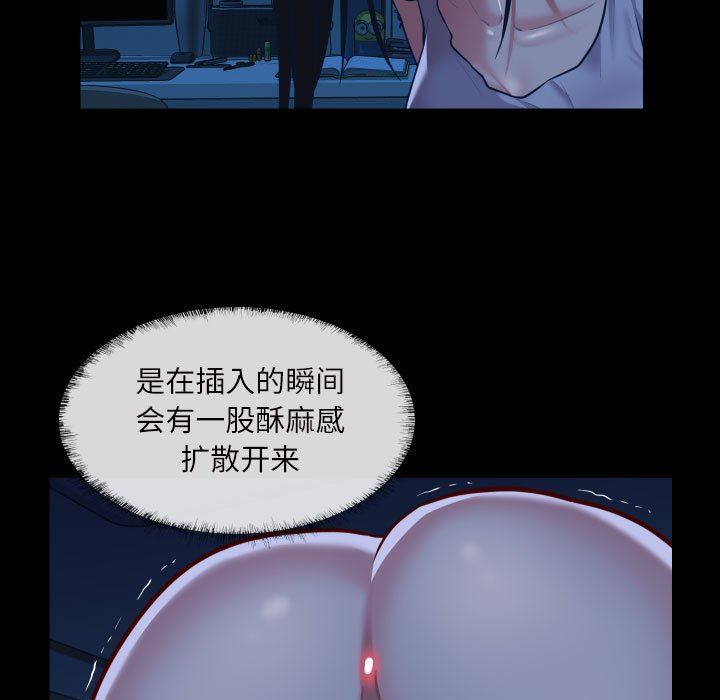《敲開你的門》漫画 第24話