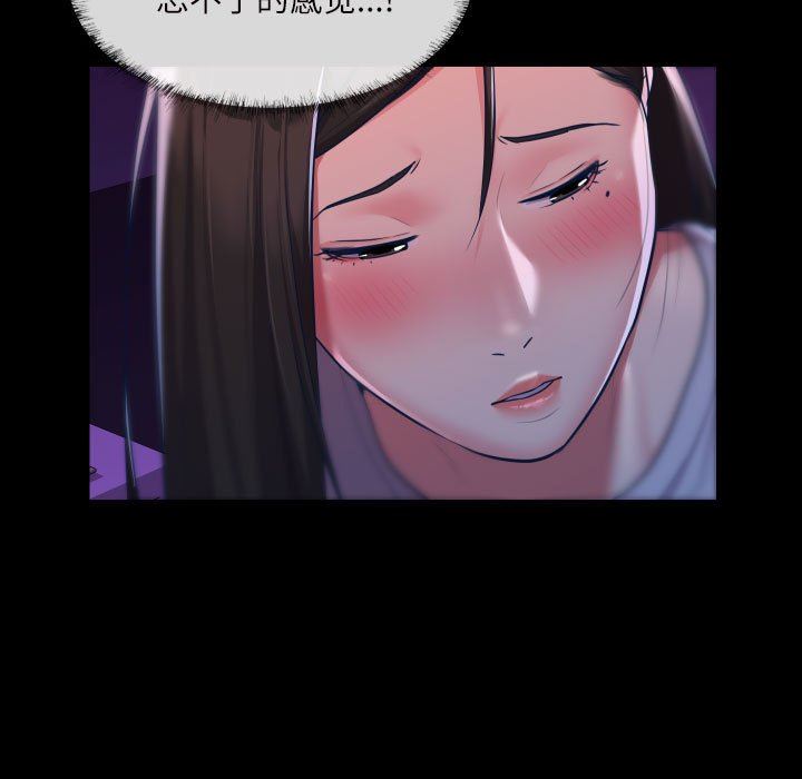 《敲開你的門》漫画 第24話