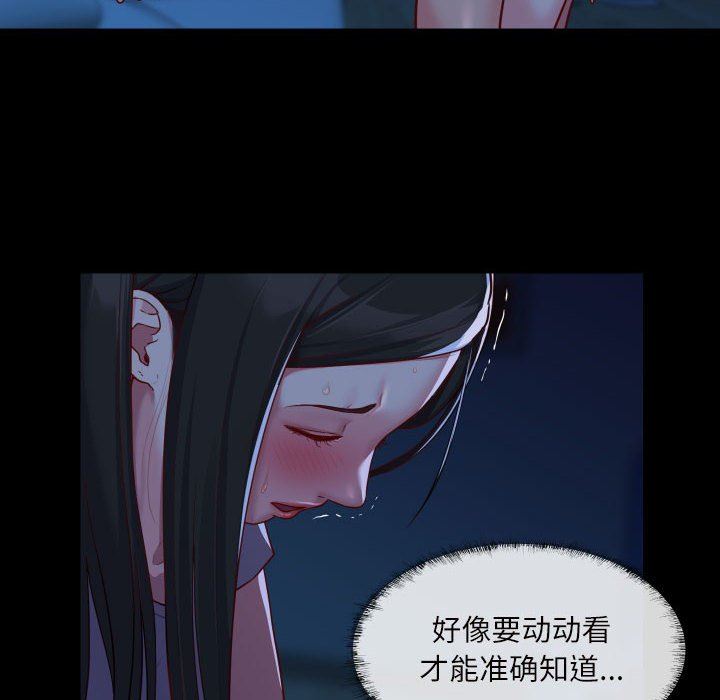 《敲開你的門》漫画 第24話