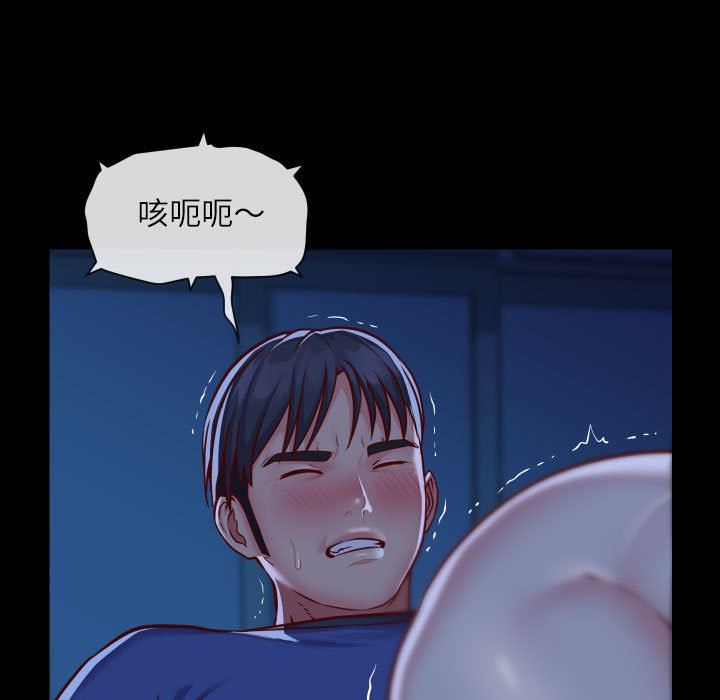 《敲開你的門》漫画 第24話