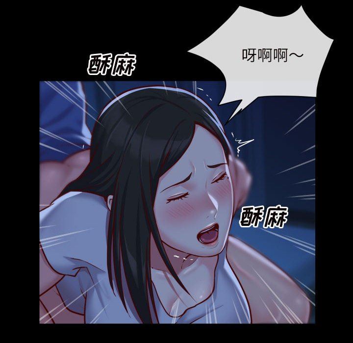 《敲開你的門》漫画 第24話