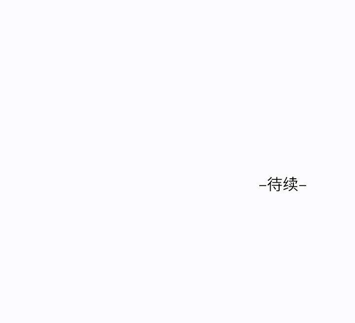 《敲開你的門》漫画 第24話