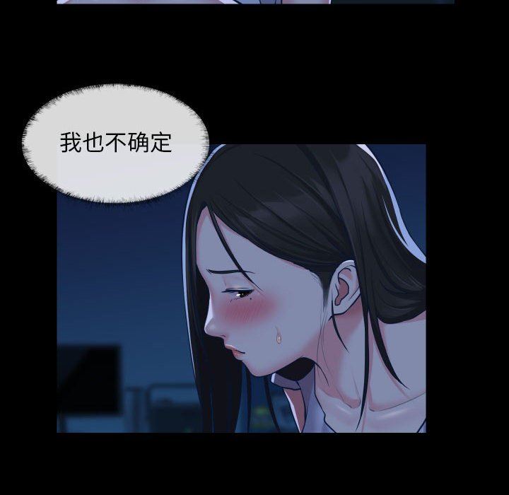 《敲開你的門》漫画 第25話