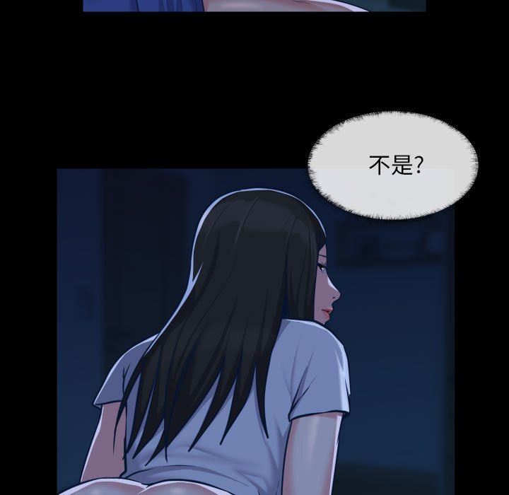 《敲開你的門》漫画 第25話