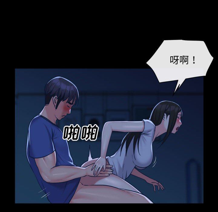 《敲開你的門》漫画 第25話