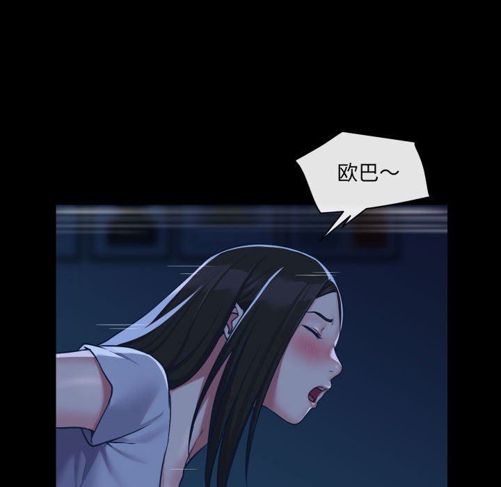 《敲開你的門》漫画 第25話