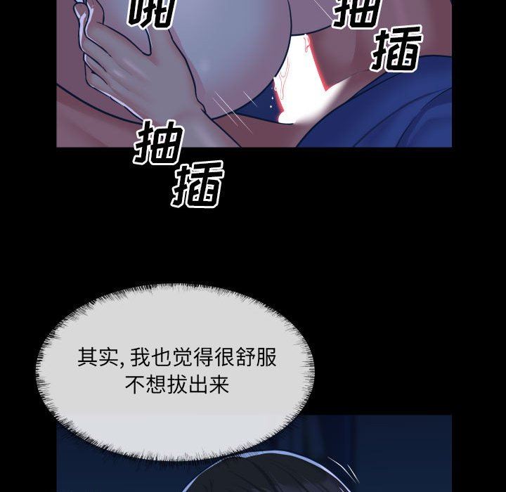 《敲開你的門》漫画 第25話