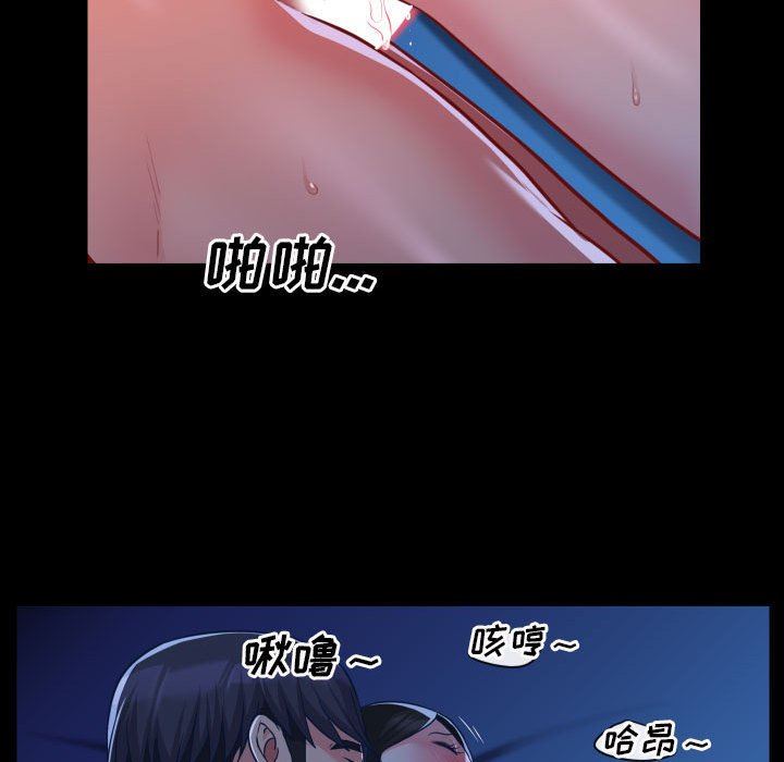 《敲開你的門》漫画 第25話