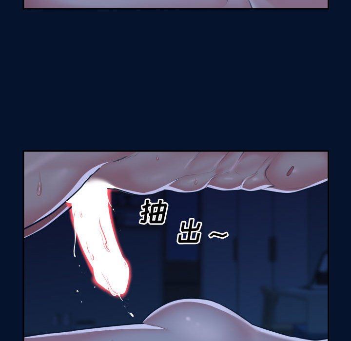 《敲開你的門》漫画 第25話