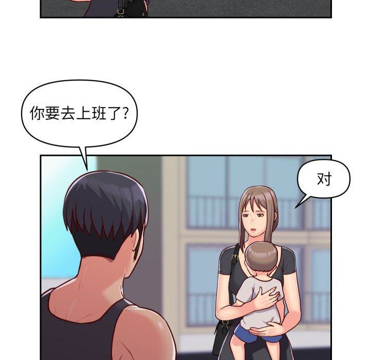 《敲開你的門》漫画 第25話