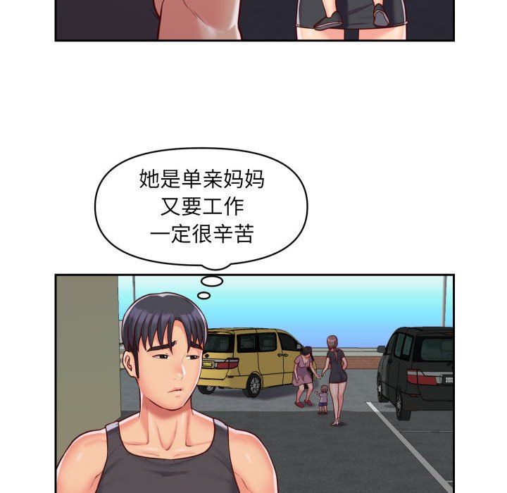 《敲開你的門》漫画 第25話