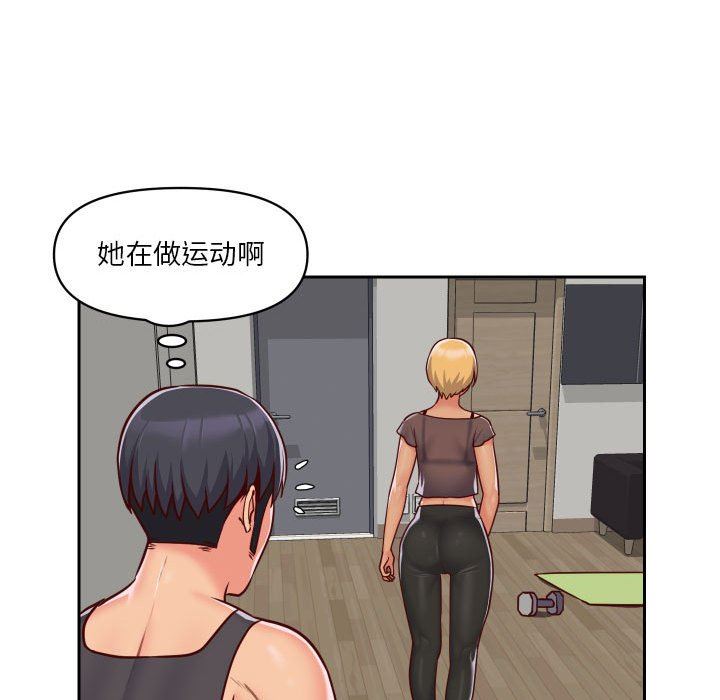 《敲開你的門》漫画 第25話