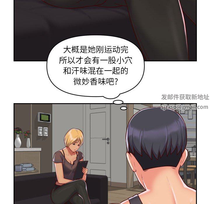 《敲開你的門》漫画 第25話