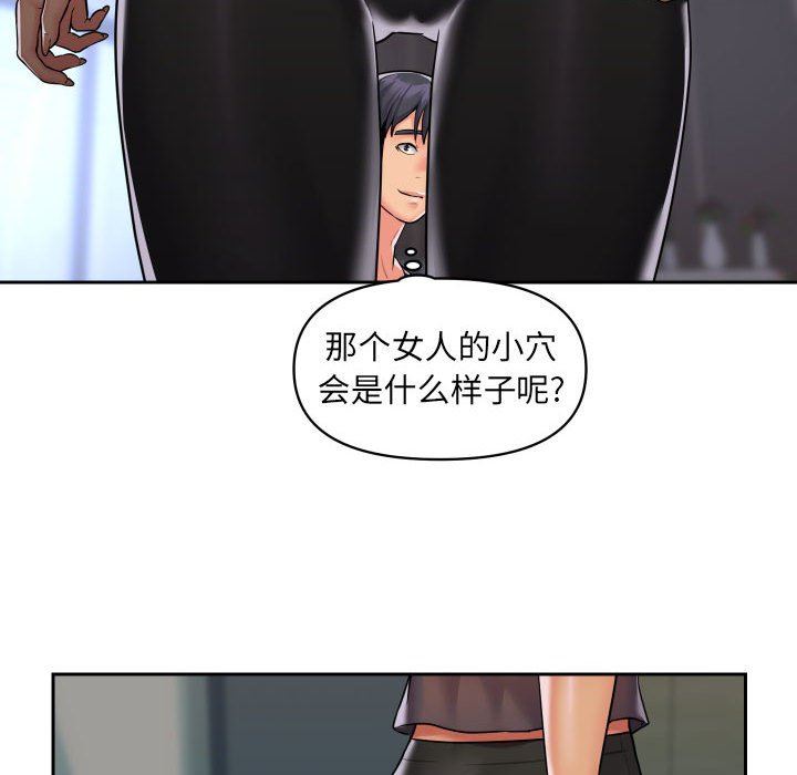 《敲開你的門》漫画 第25話