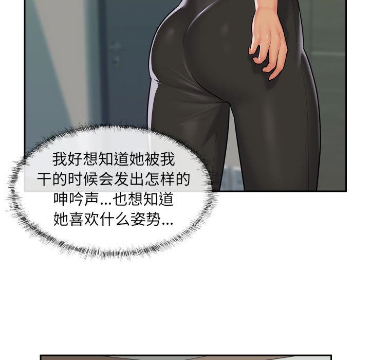 《敲開你的門》漫画 第25話