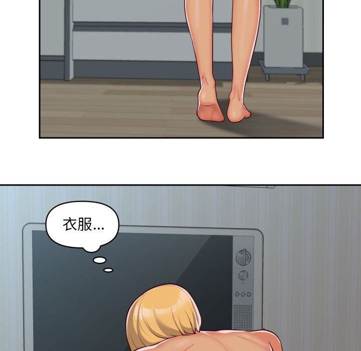《敲開你的門》漫画 第25話