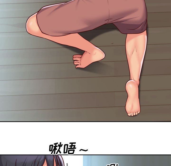 《敲開你的門》漫画 第25話