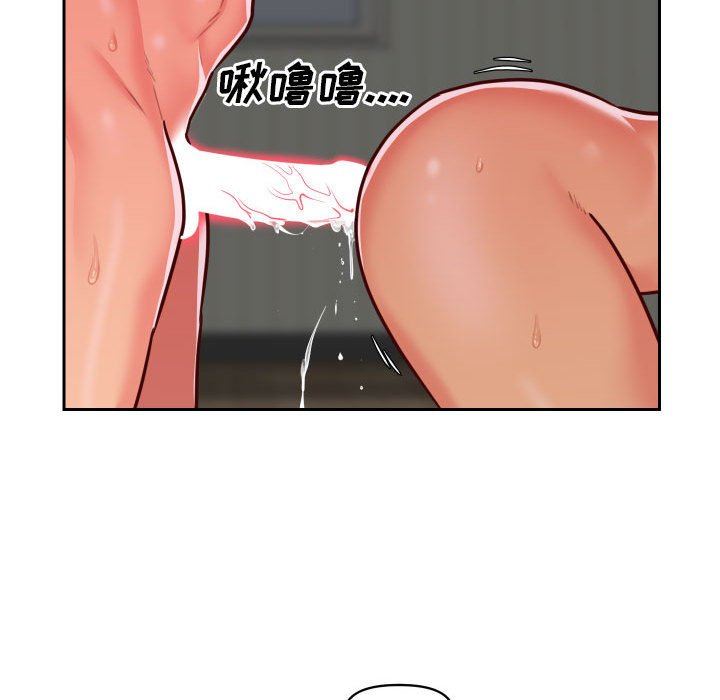 《敲開你的門》漫画 第26話
