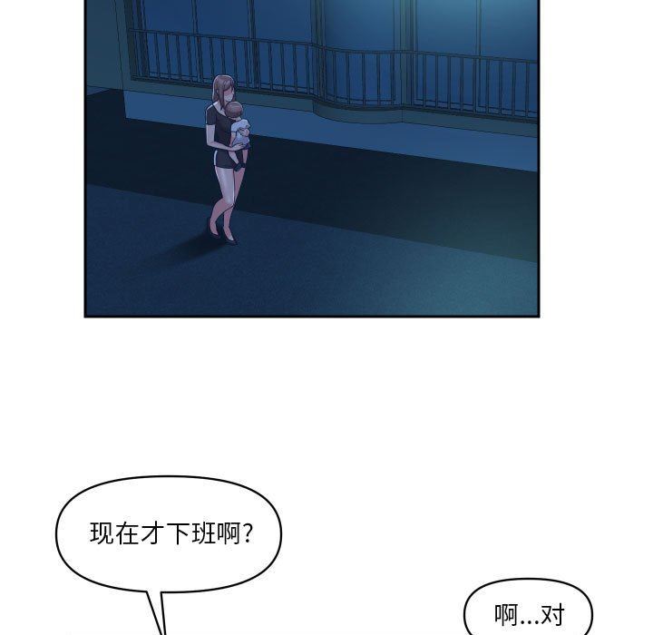 《敲開你的門》漫画 第26話