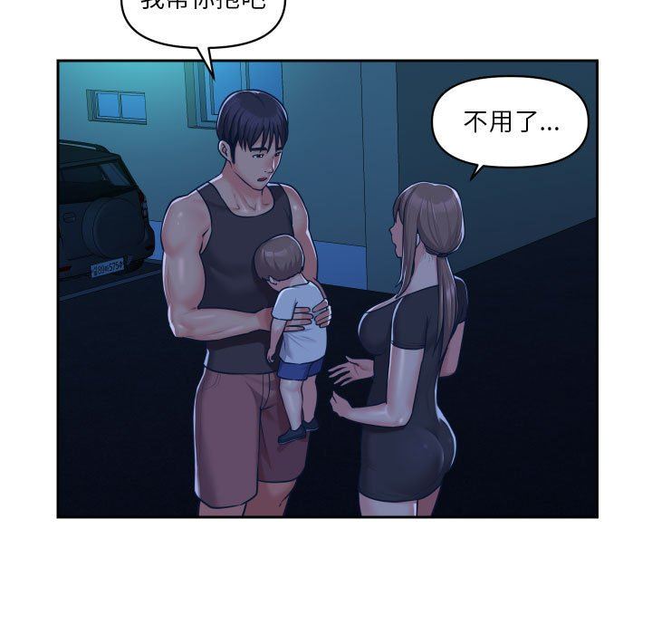 《敲開你的門》漫画 第26話