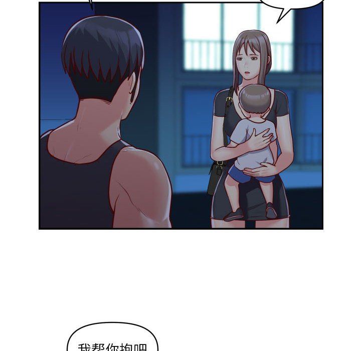 《敲開你的門》漫画 第26話