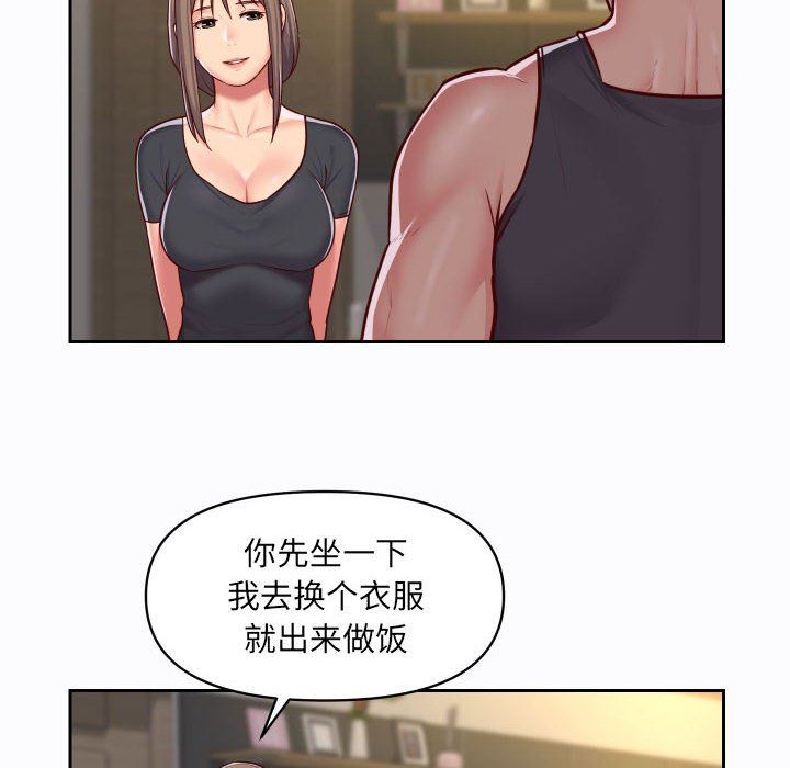 《敲開你的門》漫画 第26話