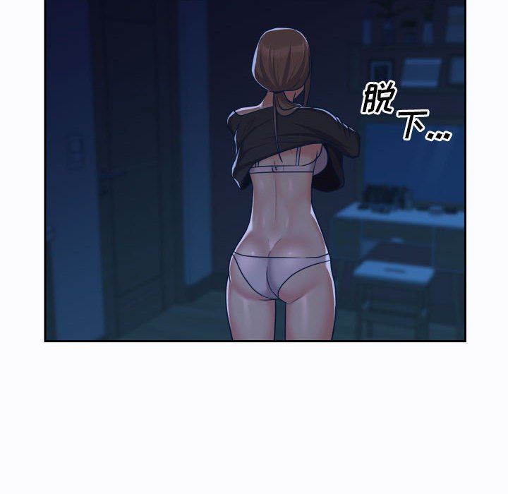 《敲開你的門》漫画 第26話