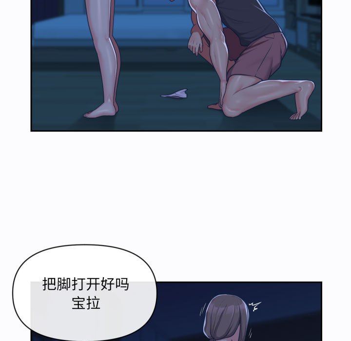 《敲開你的門》漫画 第26話