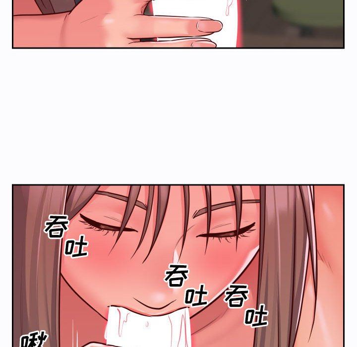 《敲開你的門》漫画 第26話