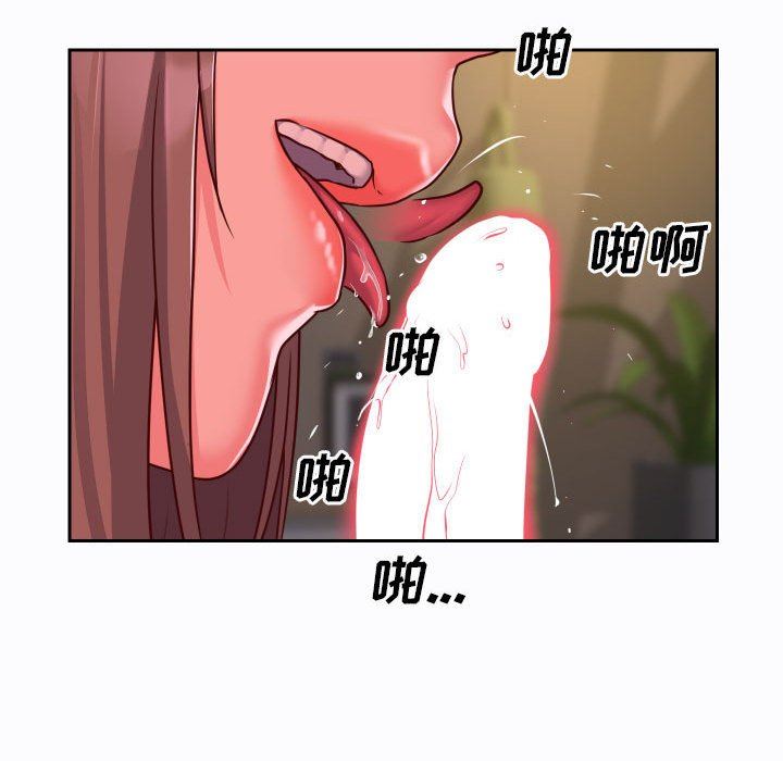 《敲開你的門》漫画 第26話