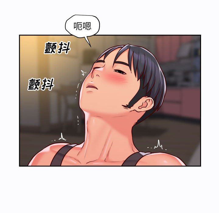 《敲開你的門》漫画 第26話