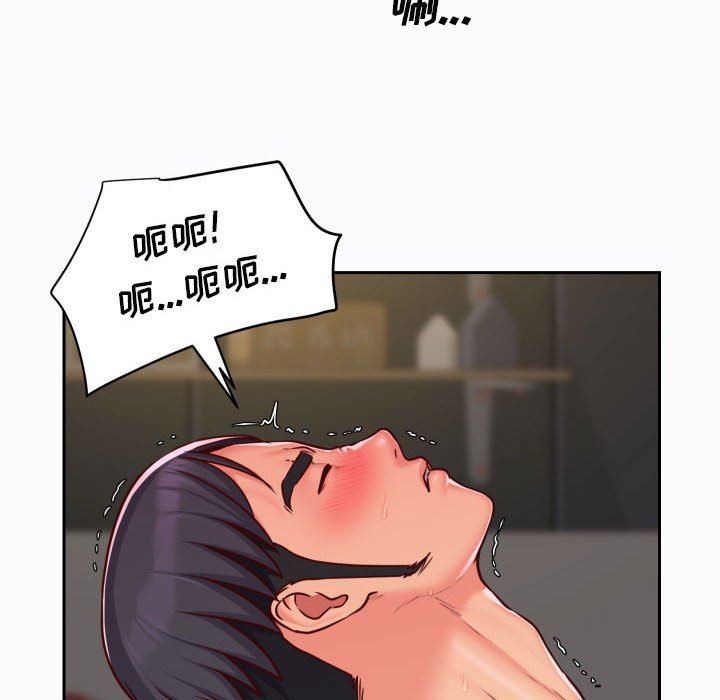 《敲開你的門》漫画 第26話