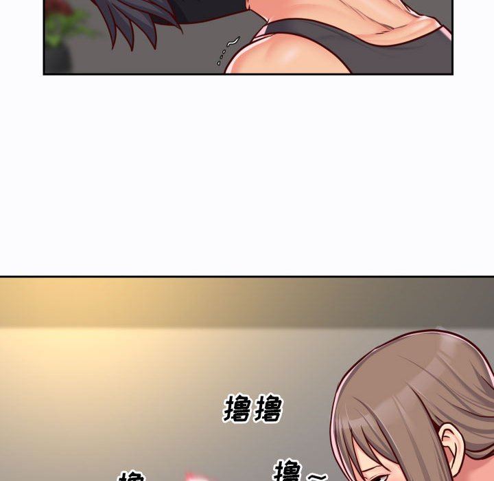 《敲開你的門》漫画 第26話
