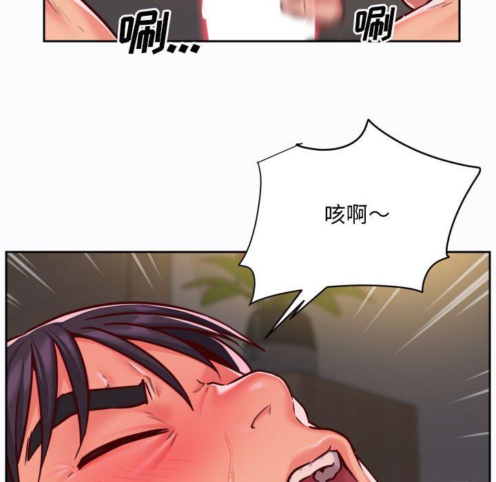 《敲開你的門》漫画 第26話