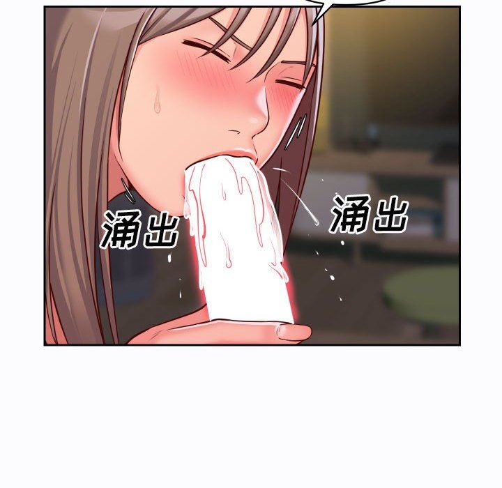 《敲開你的門》漫画 第26話