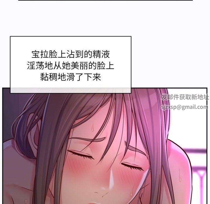 《敲開你的門》漫画 第26話