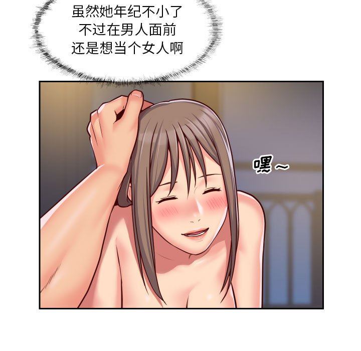 《敲開你的門》漫画 第27話