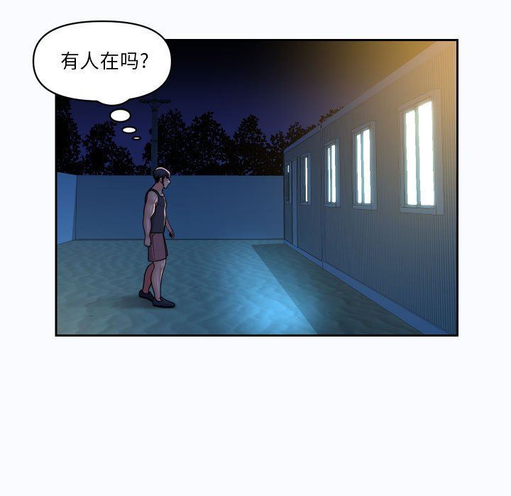 《敲開你的門》漫画 第27話