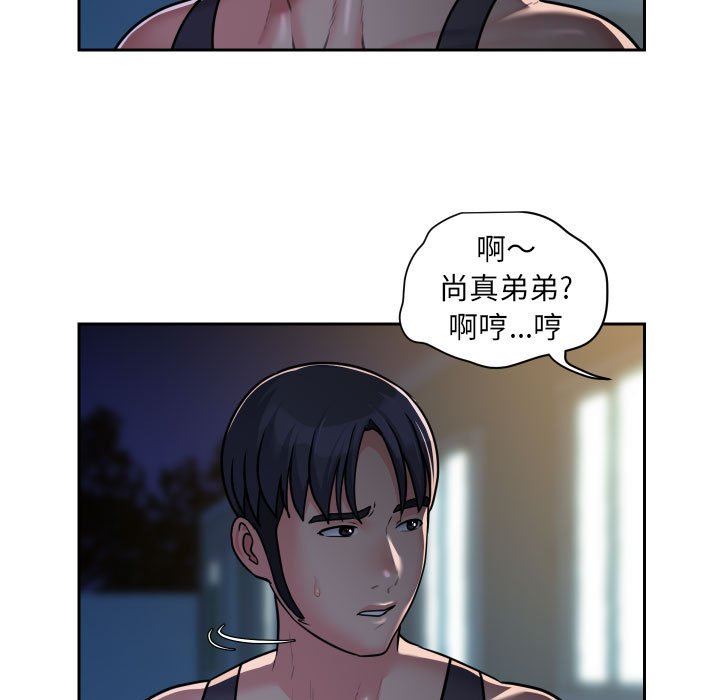 《敲開你的門》漫画 第27話