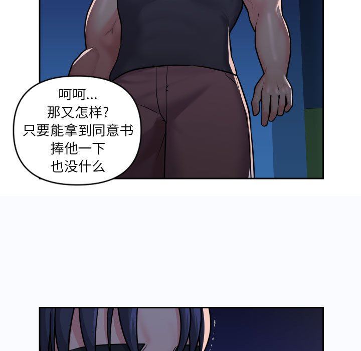 《敲開你的門》漫画 第27話