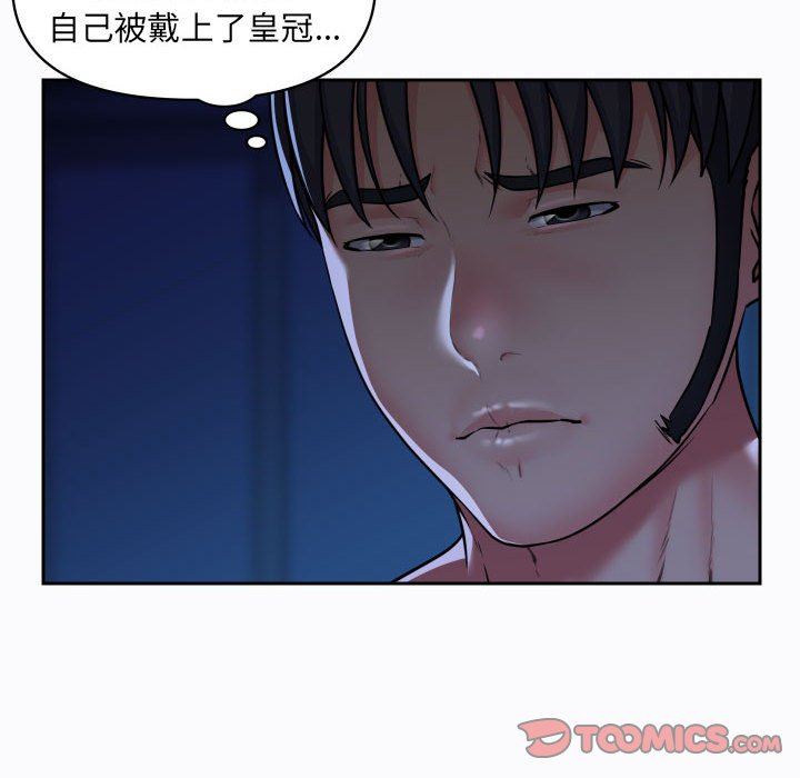 《敲開你的門》漫画 第27話
