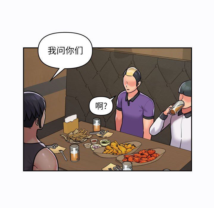 《敲開你的門》漫画 第27話