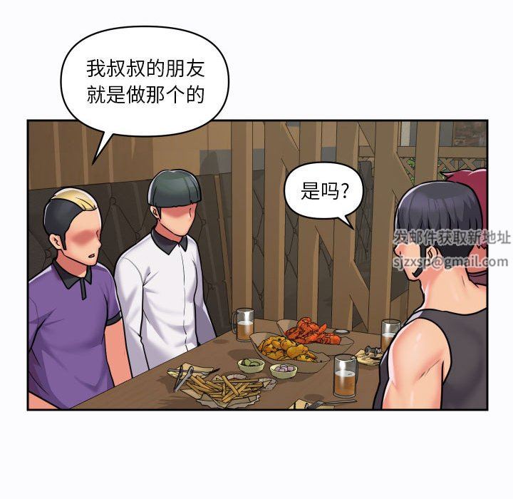 《敲開你的門》漫画 第27話