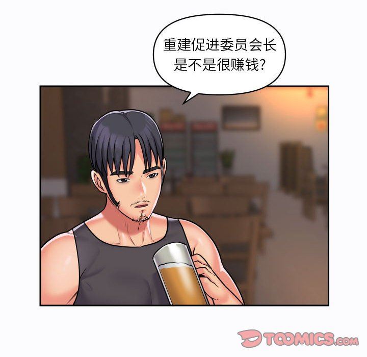 《敲開你的門》漫画 第27話