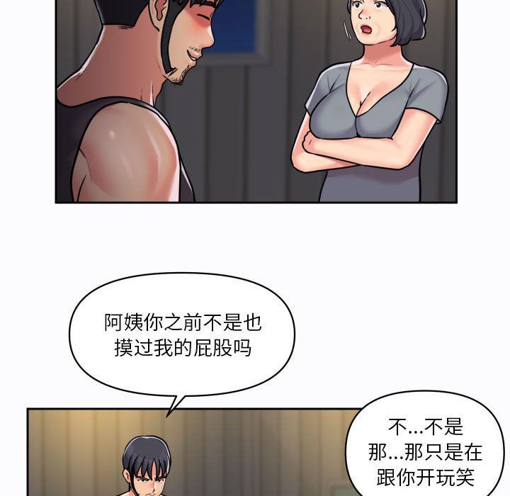 《敲開你的門》漫画 第27話